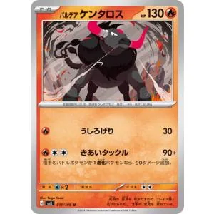 ポケモンカードゲーム PK-SV8-011 パルデア ケンタロス U