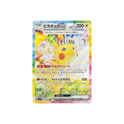 ポケモンカードゲーム PK-SV8-132 ピカチュウex SAR