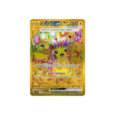 ポケモンカードゲーム PK-SV8-136 ピカチュウex UR