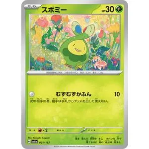 ポケモンカードゲーム PK-SV8a-001 スボミー