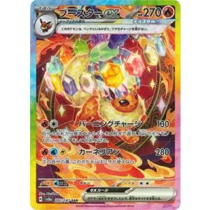 ポケモンカードゲーム PK-SV8a-202 ブースターex SAR
