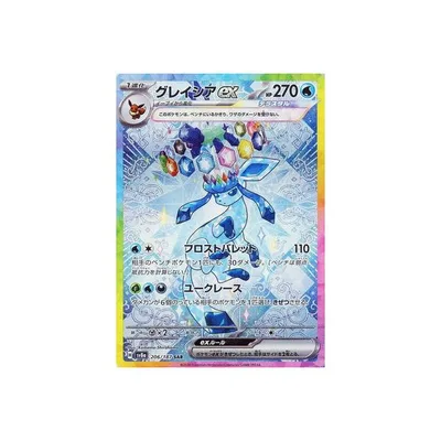 ポケモンカードゲーム PK-SV8a-206 グレイシアex SAR