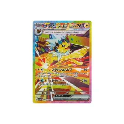 ポケモンカードゲーム PK-SV8a-209 サンダースex SAR