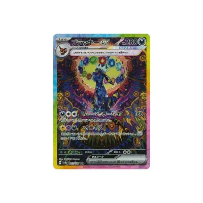 ポケモンカードゲーム PK-SV8a-217 ブラッキーex SAR
