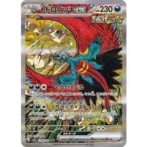 ポケモンカードゲーム PK-SV8a-218 トドロクツキex SAR
