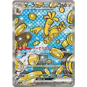 Pokemon Card Game PK-SV8a-220 Surf Go ex SAR