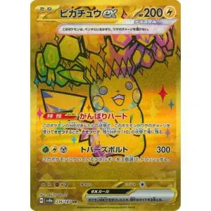 ポケモンカードゲーム PK-SV8a-236 ピカチュウex UR