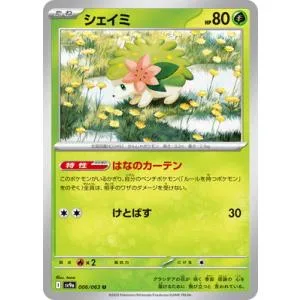 ポケモンカードゲーム PK-SV9a-006 シェイミ U