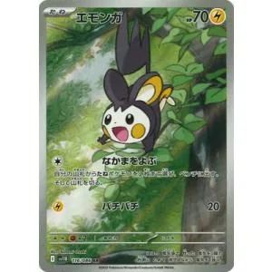 ポケモンカードゲーム PK-SV11B-116 エモンガ AR