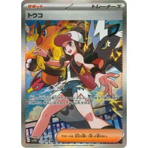 ポケモンカードゲーム PK-SV11W-173 トウコ SAR