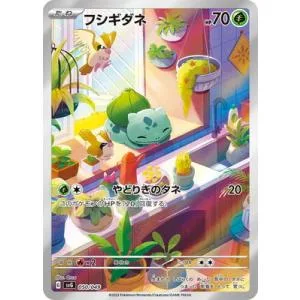 ポケモンカードゲーム PK-SVG-050 フシギダネ