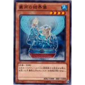 遊戯王 第8期 DE01-JP050 豪雨の結界像