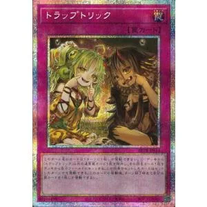 遊戯王 第13期/06弾/BETB-JPS14 トラップトリック【プリズマティックシークレットレア】