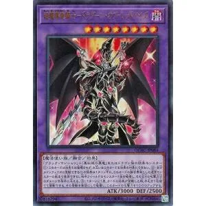遊戯王 第12期/QCAC-JP084 超魔導竜騎士−ドラグーン・オブ・レッドアイズ 【ウルトラレア】