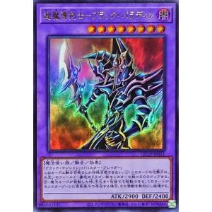 遊戯王 第12期/QCLP-JP021 超魔導剣士−ブラック・パラディン【ウルトラレア】