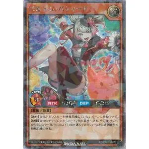 遊戯王ラッシュデュエル RD/CA01-JP073 バルーン・バティーア【シークレットレアパラレル】