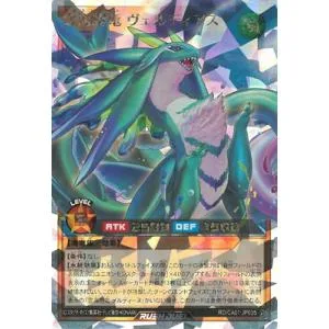 遊戯王ラッシュデュエル RD/CA01-JP035 雲海翔竜 ヴェルディアス【オーバーラッシュレア】