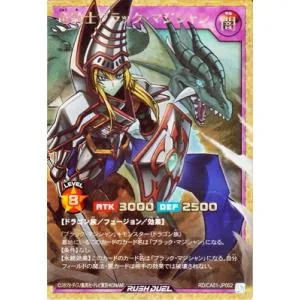 遊戯王ラッシュデュエル RD/CA01-JP002 竜騎士ブラック・マジシャン【フルオーバーラッシュレア】