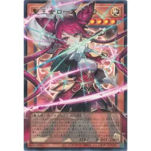 遊戯王 第13期/UT01-JP008 聖王女ローズパメラ【オーバーフレーム】【ウルトラレア】