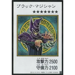 遊戯王 第13期/ブラック・マジシャン【MANGA-STYLE】【カラー版】【シークレットレア】