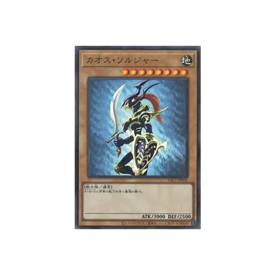 遊戯王 第13期/YAC1-JP026 カオス・ソルジャー【スーパーレア】