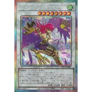 遊戯王 第13期/YAC1-JP049 ハーピィ・レディ・SC【プリズマティックシークレットレア】
