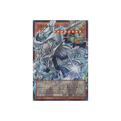 遊戯王 第13期/YAC1-JP010 沈黙の闘者−サイレント・マジシャン【オーバーフレーム】【ウルトラレア】