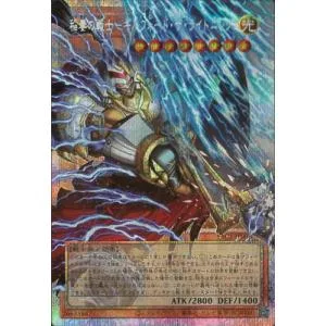 遊戯王 第13期/YAC1-JP008 稲妻の戦士−ギルフォード・ザ・ライトニング【オーバーフレーム】【プリズマティックシークレットレア】