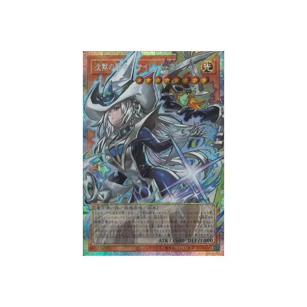 遊戯王 第13期/YAC1-JP010 沈黙の闘者−サイレント・マジシャン【オーバーフレーム】【プリズマティックシークレットレア】