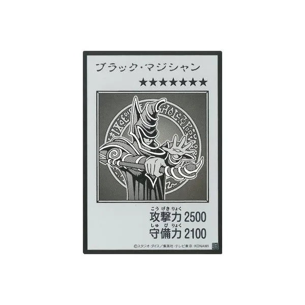 遊戯王 第13期/ブラック・マジシャン【MANGA-STYLE】【モノクロ版】【ウルトラレア】