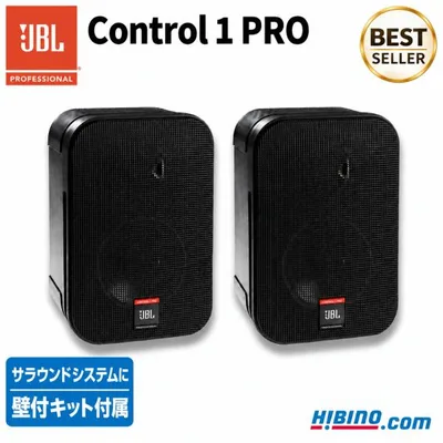 JBL PROFESSIONAL Control 1 PRO 2-Wayフルレンジ・スピーカー 2本組 | ホームシアター サラウンド 壁掛け可能 リアスピーカー ブラック 国内正規品