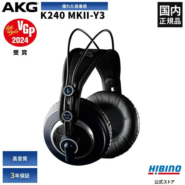 P10倍 AKG K240 MKII-Y3 モニター ヘッドホン | ヒビノ正規輸入品 3年保証