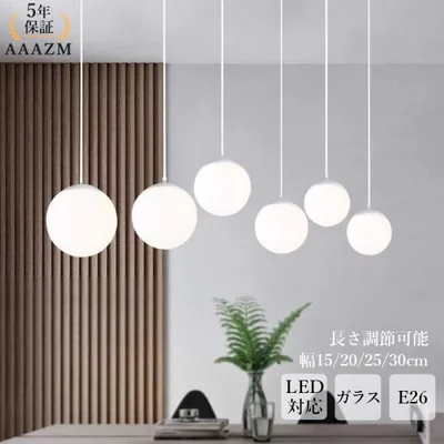 AAAZM ペンダントライト 北欧 ガラス おしゃれ LED電球 ボール 球状 丸型 和風 天井照明器具 玄関 寝室部屋 ダイニング キッチン リビング 直付け 吊下げランプ
