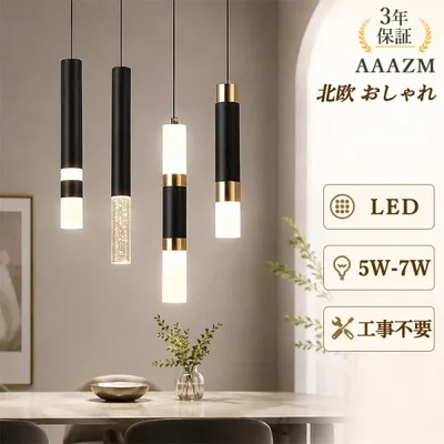 AAAZM ペンダントライト LED電球 北欧 棒状 おしゃれ アクリル ロング 和風 寝室部屋 天井照明器具 ダイニング キッチン リビング ダクトレール 吊下げランプ