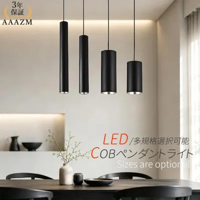 AAAZM ペンダントライト LED電球 北欧 おしゃれ 円筒形 LED/COB 縦長 ロング 棒型 和風 天井照明器具 ダイニング キッチン リビング ダクトレール 吊下げランプ