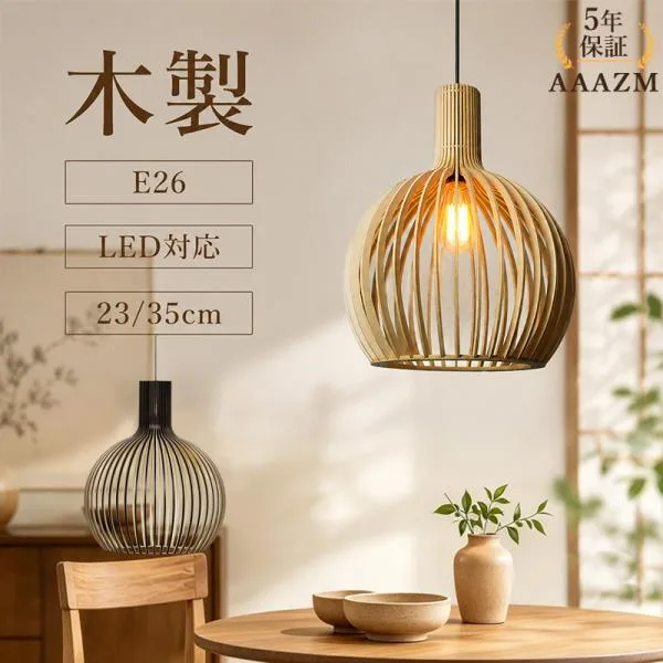 AAAZM ペンダントライト 北欧 おしゃれ 木 木目調 LED電球 レトロ 天井照明器具 お洒落 リビング ダイニング キッチン オシャレ インテリア シンプル 吊下げ灯