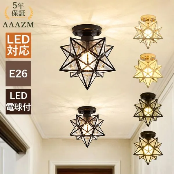 AAAZM シーリングライト 6畳 LED電球 おしゃれ 北欧 星型 鉄/真鍮 PVC 和風 天井照明器具 ダイニング 寝室部屋 リビング ベッドルーム 玄関廊下 和室 シンプル
