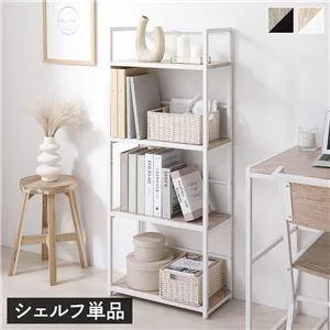収納棚 シェルフ単品 4段 50cm ヴィンテージ 収納ラック アジャスター付き