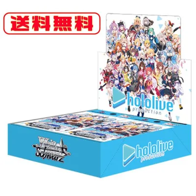 初版 ヴァイスシュヴァルツ ブースターパック ホロライブプロダクション BOX 新品 未開封 ボックス Weiβ Schwarz
