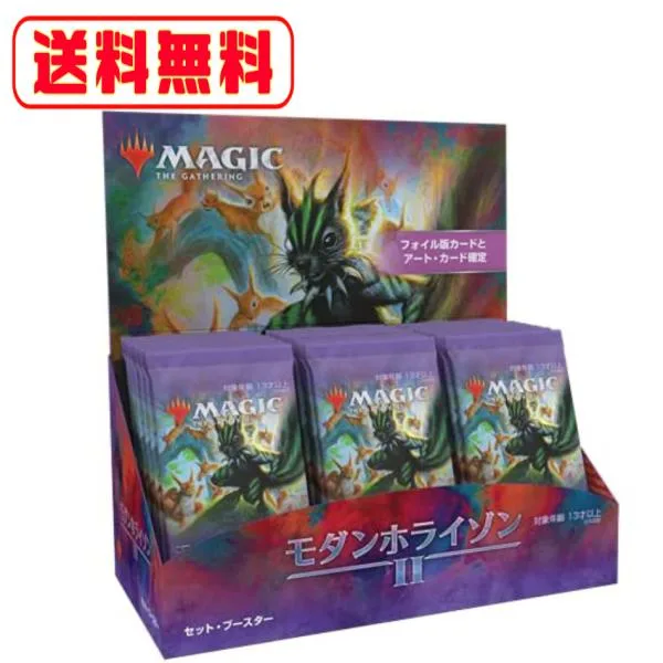 モダンホライゾン2 日本語版 セット・ブースター MTG マジック:ザ・ギャザリング 1BOX (特典なし)