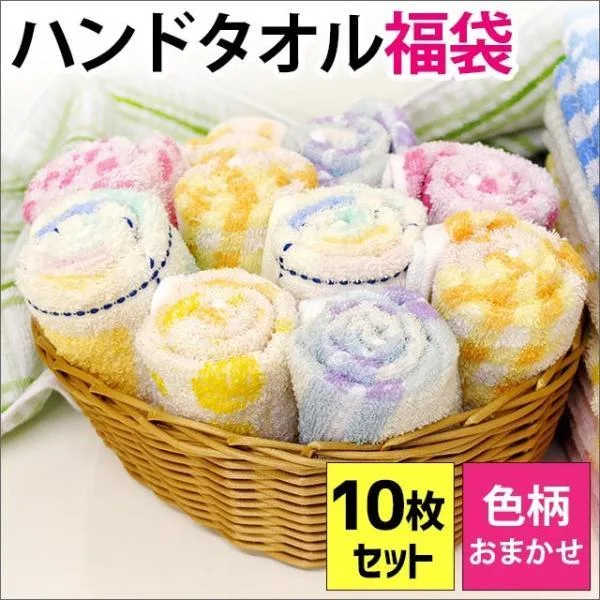 タオル福袋 ハンドタオル 色柄おまかせ10枚セット 綿100% ウォッシュタオル towel set
