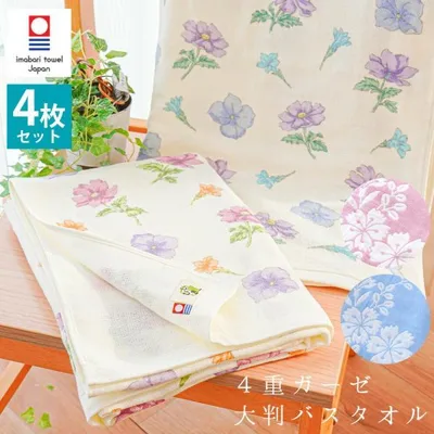 今治タオル 大判バスタオル 4枚セット 日本製 綿100% 4重ガーゼ ガーゼタオル まとめ買い 業務用