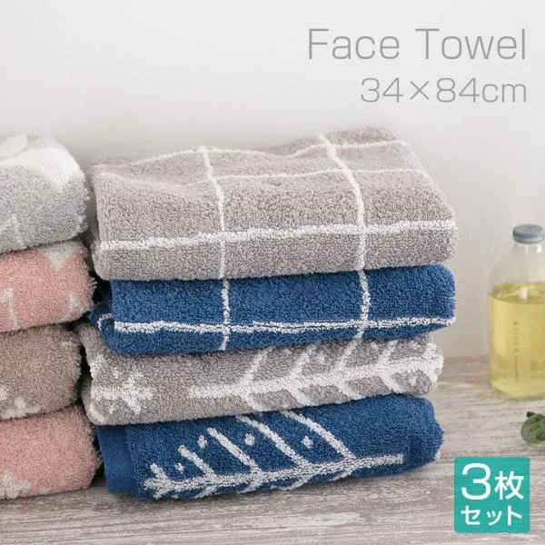タオル 同色3枚セット フェイスタオル 34×84cm 北欧 ジャガード織 先染め 綿100% towel タオル 吸水 3枚組