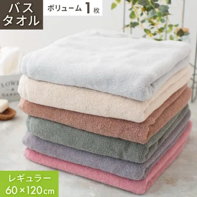タオル バスタオル 毛羽落ちにくい 1枚 単品 60×120cm ボリューム 綿100% 無地 日常使い デイリーユース towel タオル バス 硬め 乾きが早い タオル