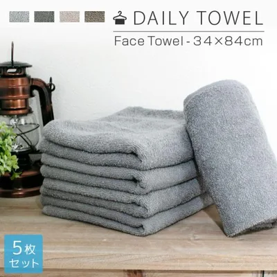 フェイスタオル 5枚セット タオル 34×84cm 綿100% 無地 まとめ買い 薄手 日常使い デイリーユース towel フェイス 吸水 乾きが早い