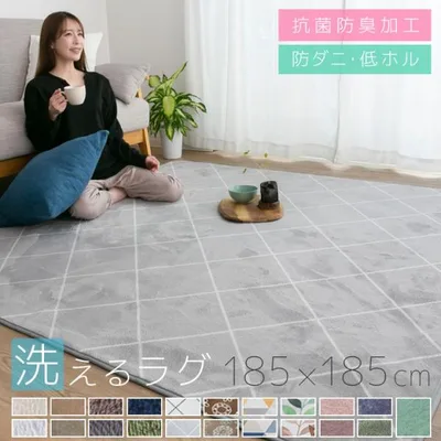 ラグ カーペット 洗える 2畳 おしゃれ オールシーズン 185×185 防ダニ ラグマット 滑り止め付 ホットカーペット 床暖対応 ウォッシャブル 北欧