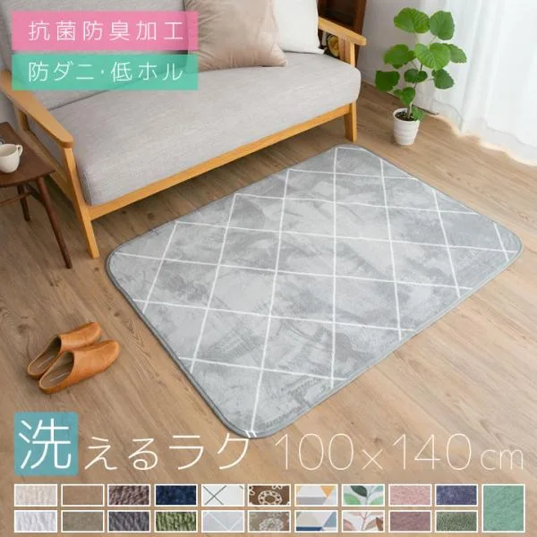 ラグ カーペット 洗える 1畳 おしゃれ オールシーズン 100×140 防ダニ ラグマット フランネル ホットカーペット対応 ウォッシャブル 北欧 ルームマット
