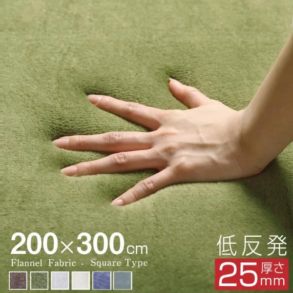 ラグ もっちり 低反発 ウレタン 滑り止め付 200×300 オールシーズン 防ダニ ラグマット 滑り止め付 マット ラグカーペット フランネル 厚手 北欧