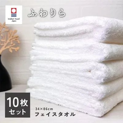 タオル フェイスタオル 10枚 セット まとめ買い ふわりら10枚セット 白