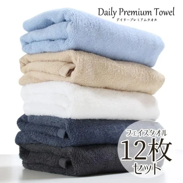 タオル フェイスタオル まとめ買い 送料無料 デイリーPREMIUM 12枚セット